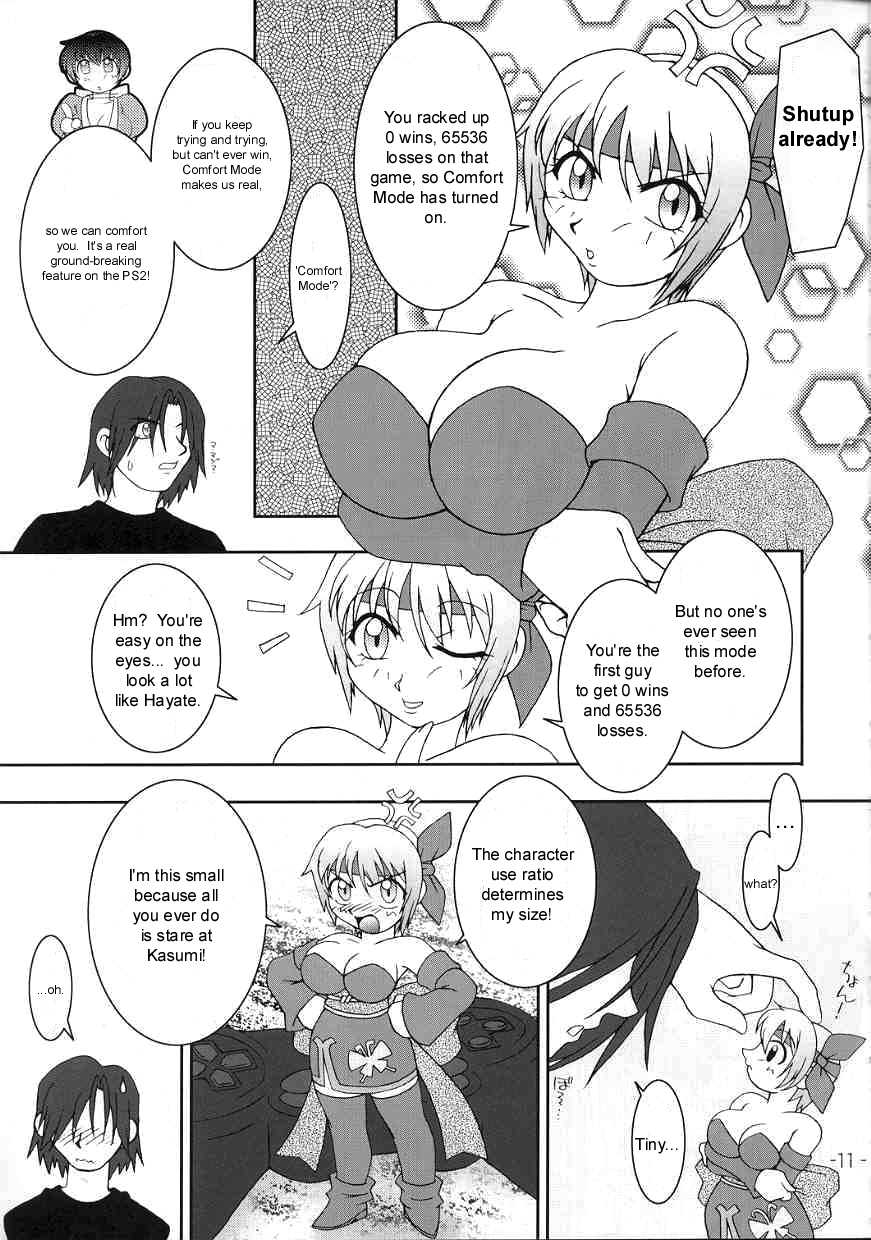(C59) [KENIX (Ninnin!)] Hanagasumi (Dead or Alive) [English] [Taciturn] - Page 8
