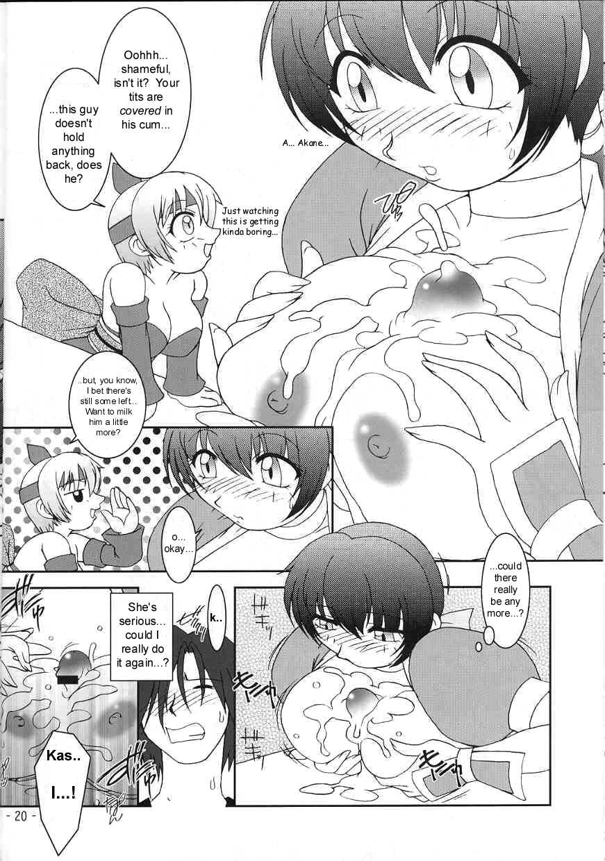 (C59) [KENIX (Ninnin!)] Hanagasumi (Dead or Alive) [English] [Taciturn] - Page 17