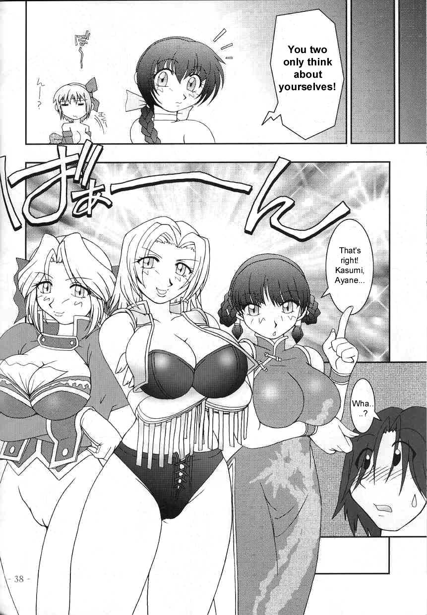 (C59) [KENIX (Ninnin!)] Hanagasumi (Dead or Alive) [English] [Taciturn] - Page 33