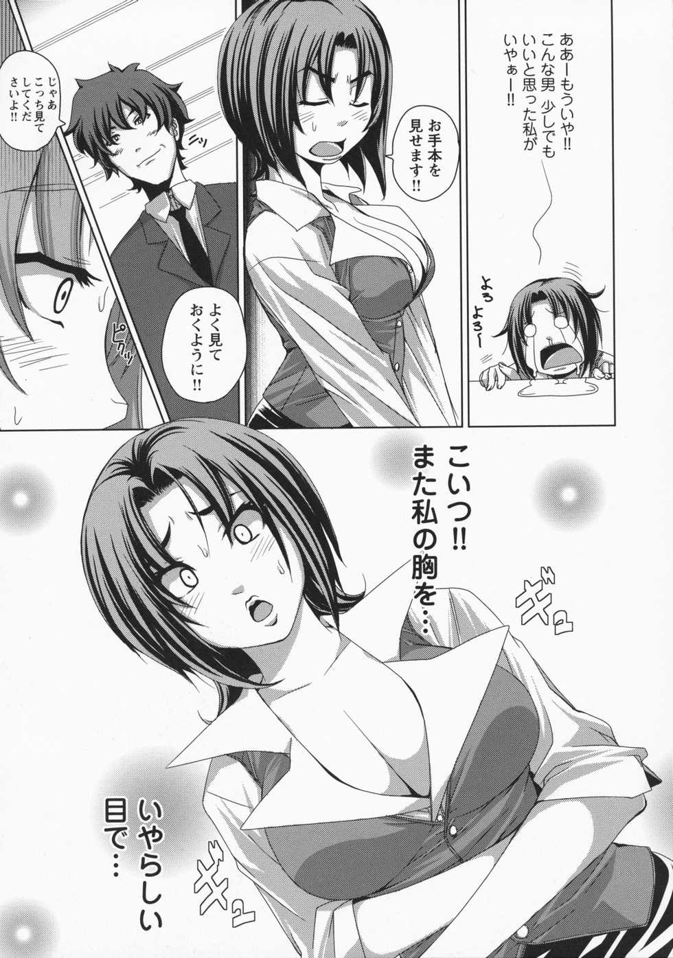 [Harurun] Namaire Taikichuu! - Page 35