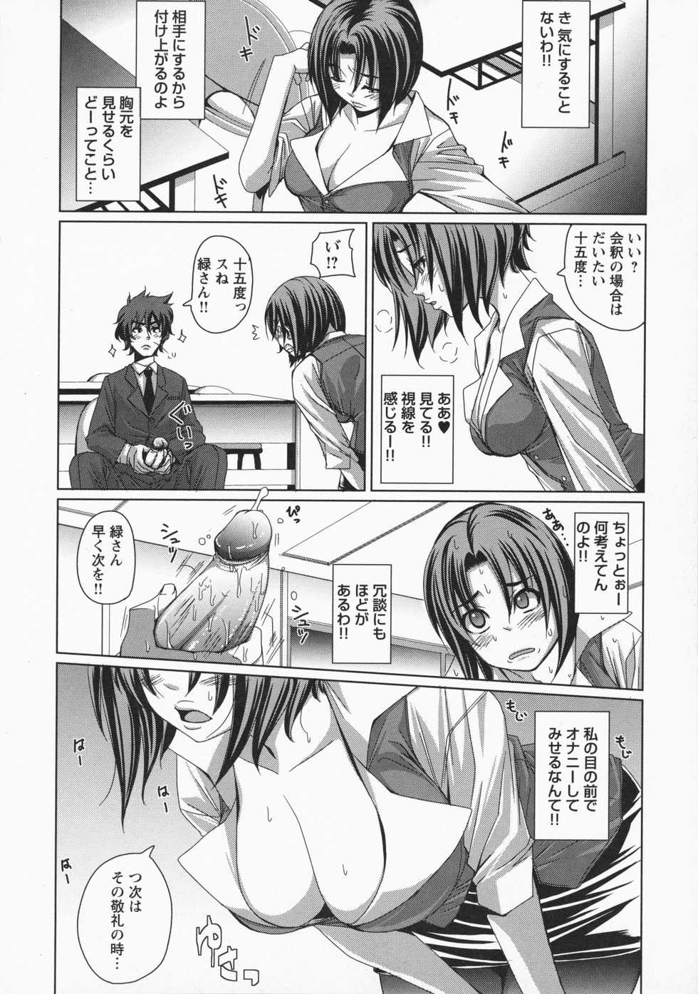 [Harurun] Namaire Taikichuu! - Page 36