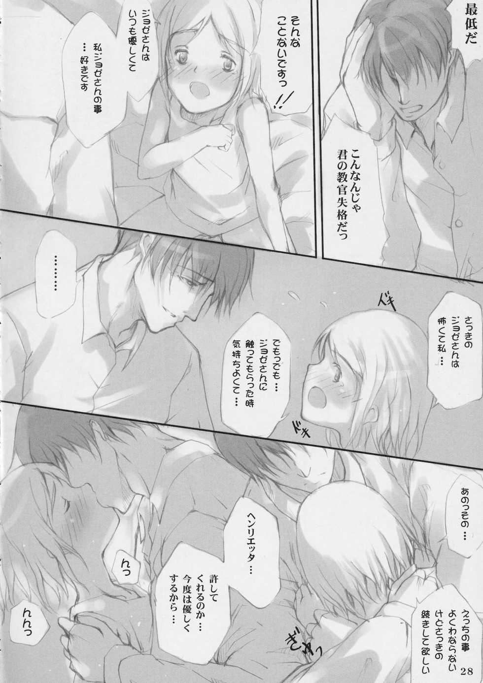 (C66) [Neko Iri Hako Dairi (Maimu-Maimu)] Gitai Dorei-ka Keikaku (Gunslinger Girl) - Page 26