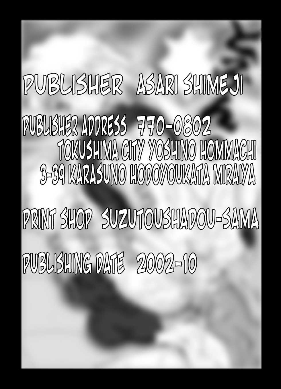 [Miraiya (Asari Shimeji] Bumbling Detective Conan--File02-The Mystery of Haibara's Tears (Detective Conan) [English] [Tonigobe] - Page 21