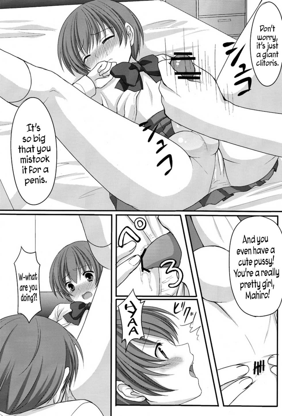 (Shota Scratch 13) [Tottototomekichi (Tomekichi)] Otou-san no Tame ni Musume ni Naru no | I'm Going to be a Girl Just for Daddy [English] =SW= - Page 8