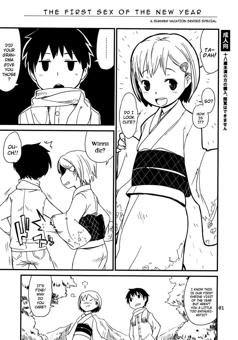 (COMITIA99) [ponz.info (Ponz)] Himehajime | The First Sex of the New Year [English] [Dame!trans] - Page 1