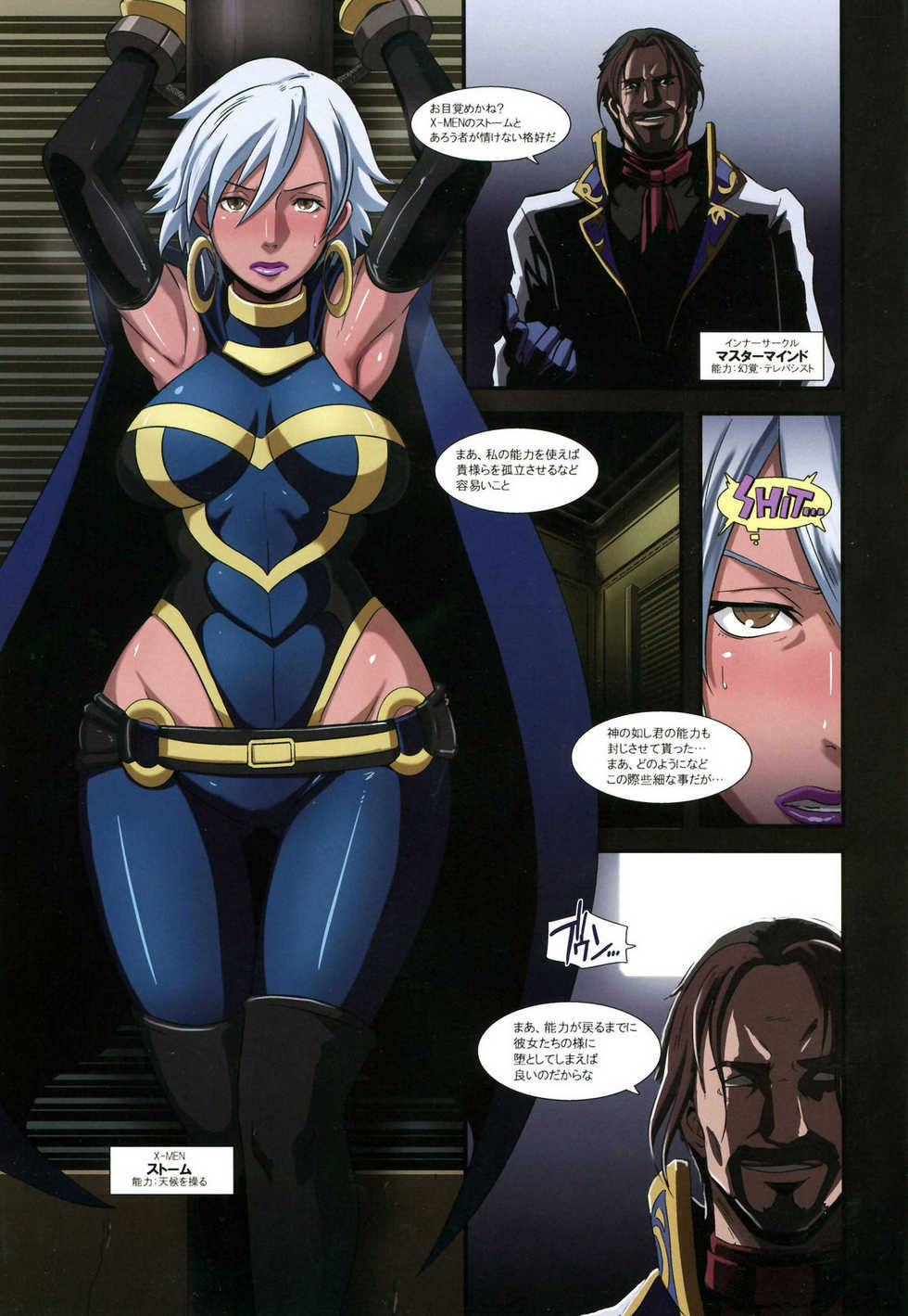 (C81) [EROQUIS! (Various)] Hamecomi!! The Ahengers (Various) - Page 5