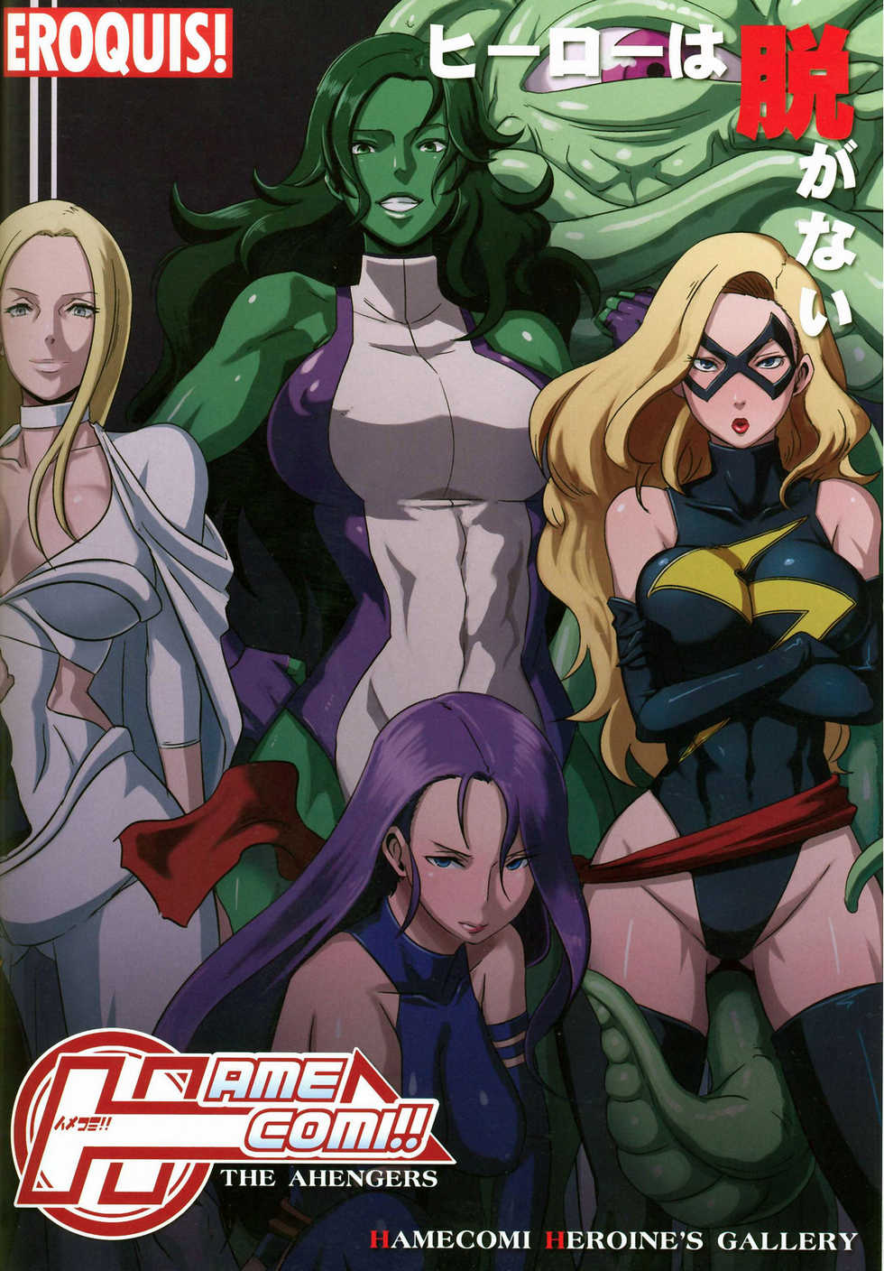 (C81) [EROQUIS! (Various)] Hamecomi!! The Ahengers (Various) - Page 22
