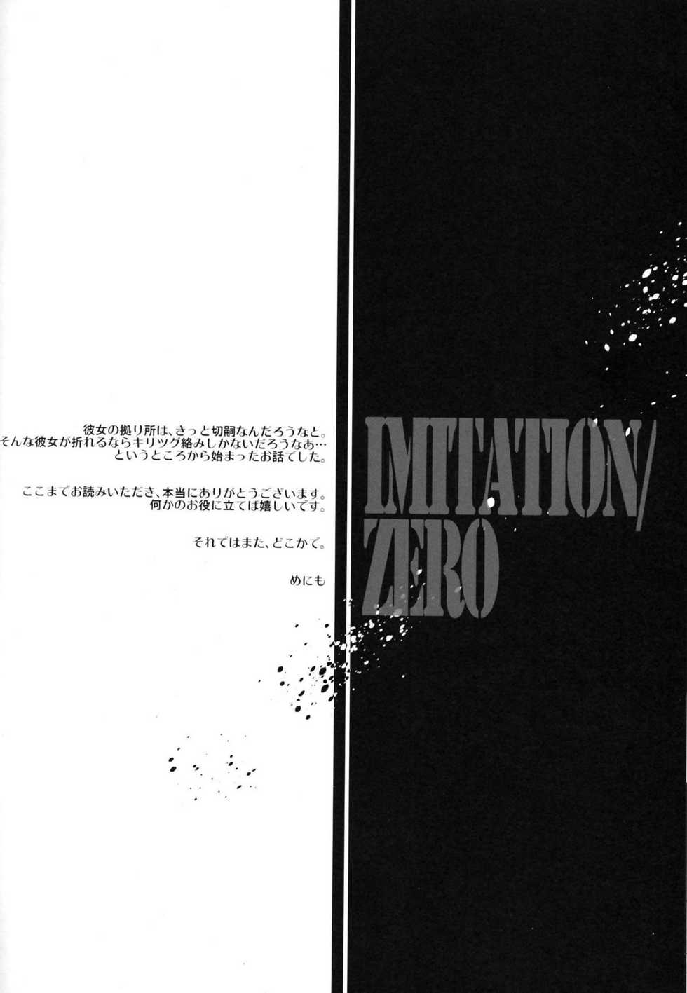 (C81) [Clear Glass (Menimo)] Imitation/Zero (Fate/Zero) - Page 25