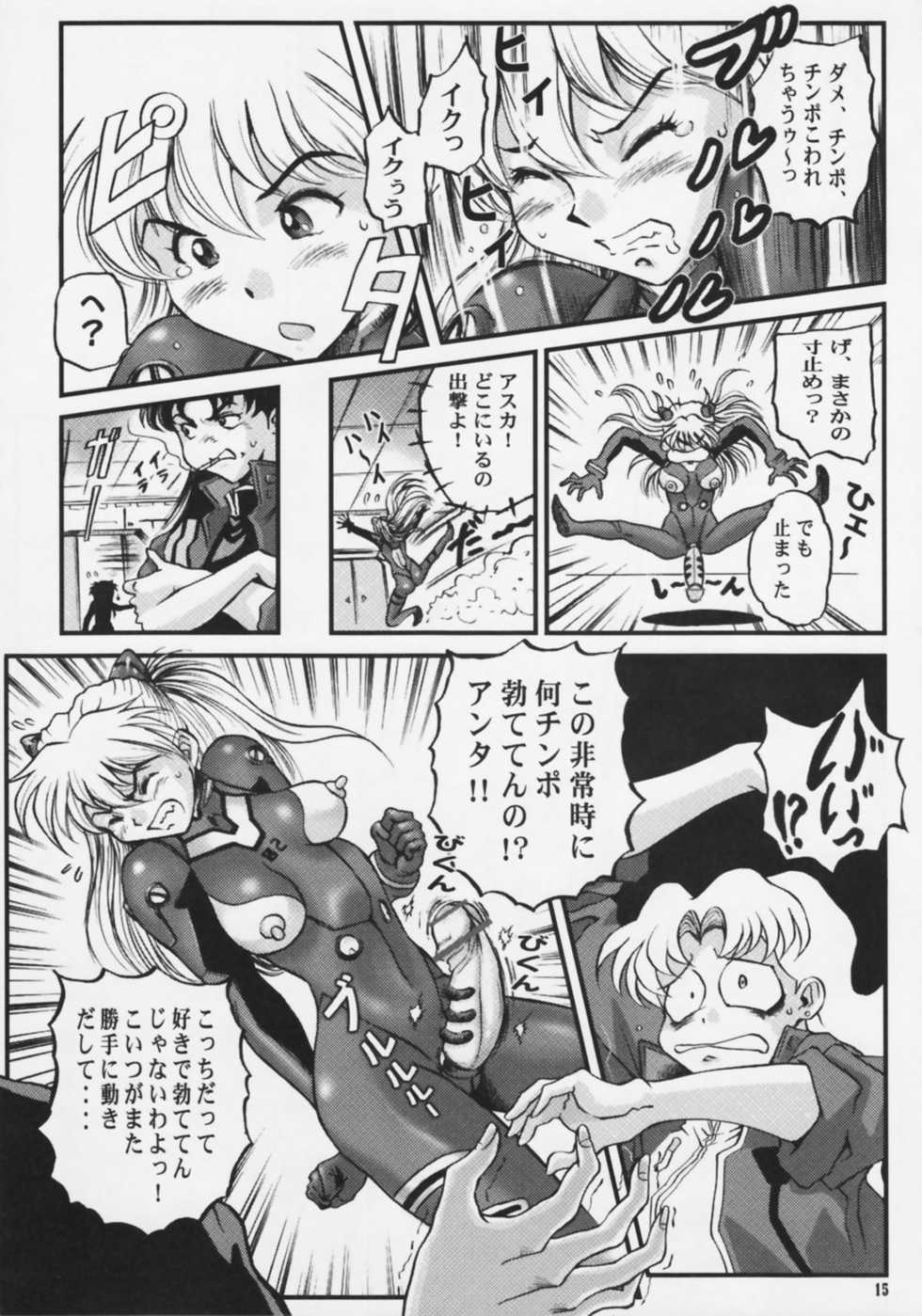 (C78) [KEBERO Corporation (Various)] Shin Hanzyuuryoku XXI (BLACK★ROCK SHOOTER, Neon Genesis Evangelion, Queen's Blade) - Page 15