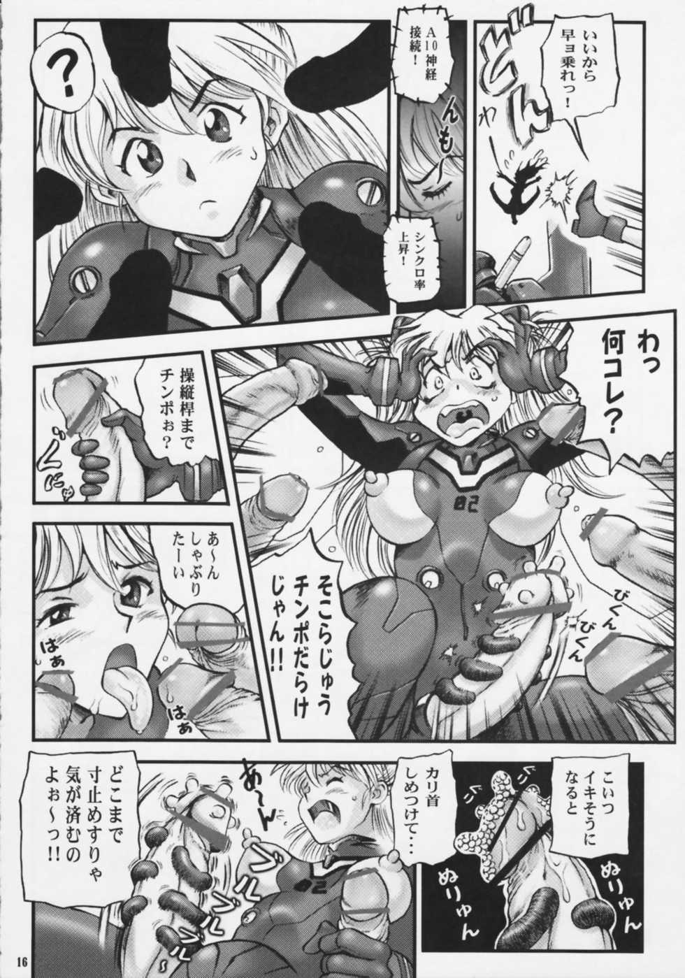(C78) [KEBERO Corporation (Various)] Shin Hanzyuuryoku XXI (BLACK★ROCK SHOOTER, Neon Genesis Evangelion, Queen's Blade) - Page 16
