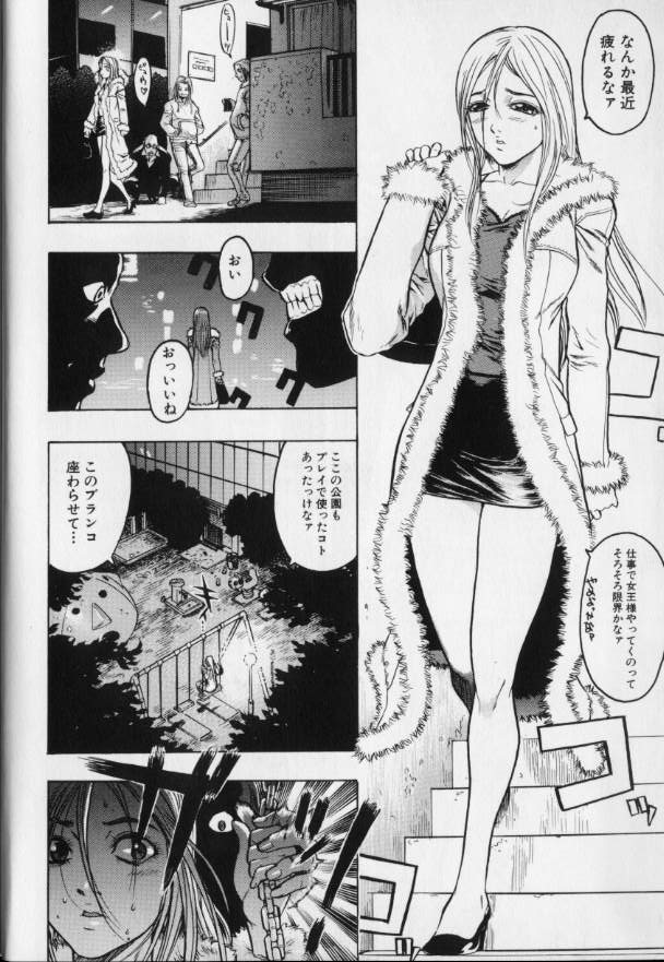 [Beauty Hair] Joou-sama wa M Dorei - The Queen Is "M" Slave - Page 10