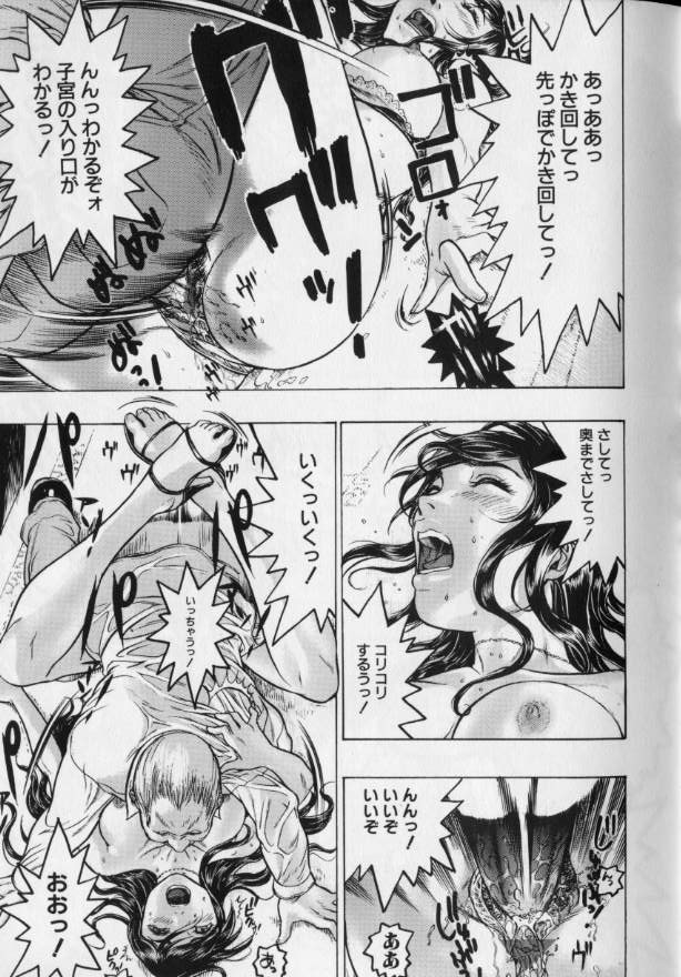 [Beauty Hair] Joou-sama wa M Dorei - The Queen Is "M" Slave - Page 31