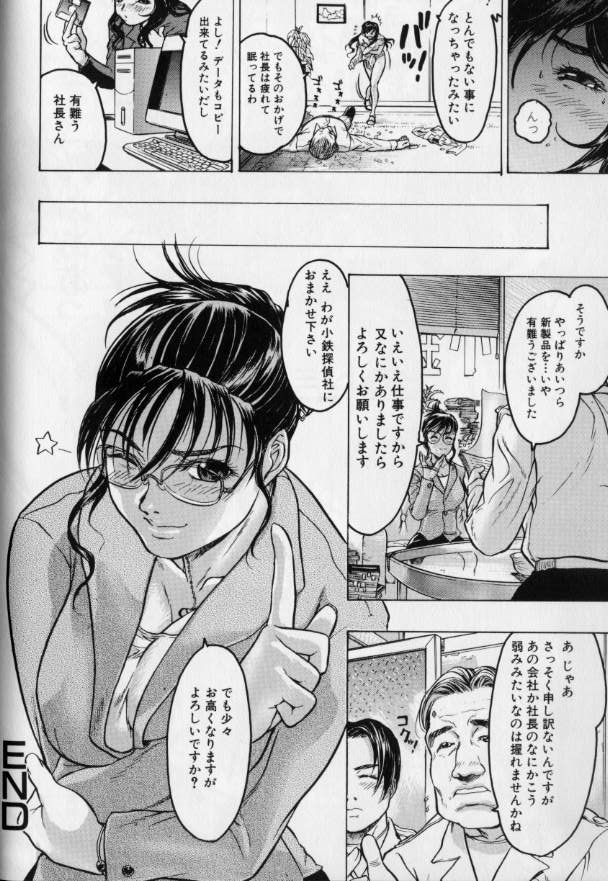 [Beauty Hair] Joou-sama wa M Dorei - The Queen Is "M" Slave - Page 36