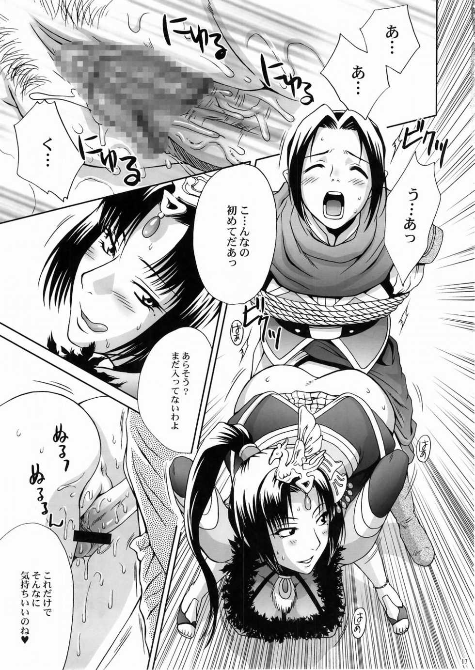 (C67) [U.R.C (Momoya Show-Neko)] In Sangoku Musou 3 (Dynasty Warriors) - Page 16