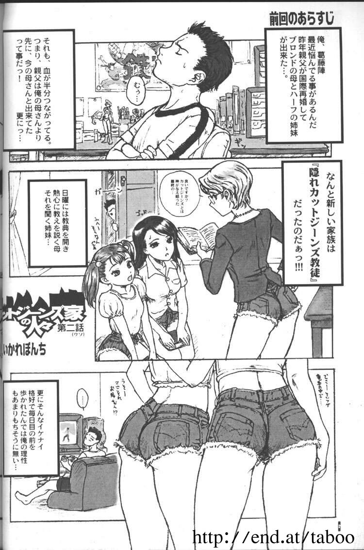 (C55) [Studio NEO BLACK (Neo Black)] Cut - 2nd Edition - Page 5