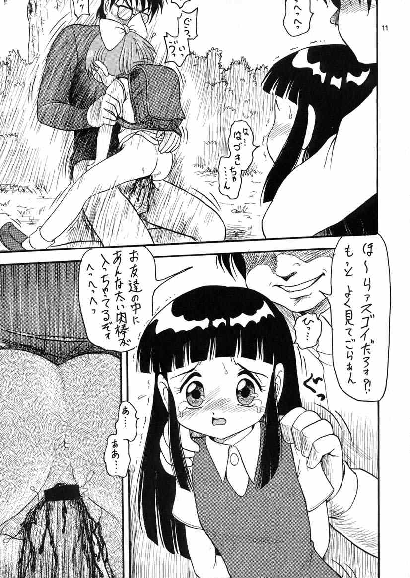 (C59) [Shin Tsuguru Taisaku Iinkai (Shin Tsuguru)] Petapetapeta (Ojamajo Doremi) - Page 10