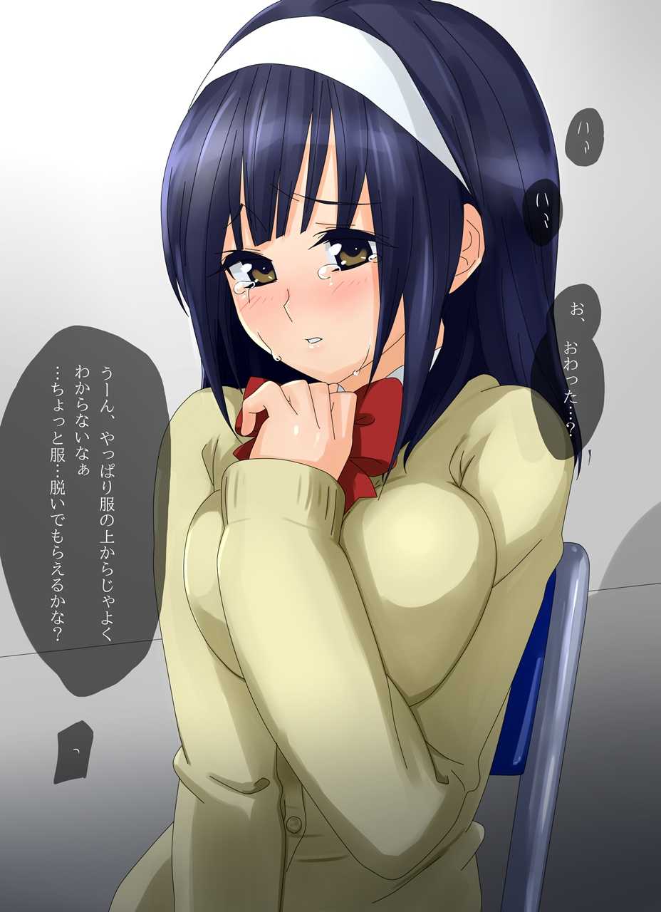 [K-Ten] Manbiki Enzai ~Chuunen Oyaji no Wana ni Hamari Okasareru Shoujo~ - Page 7