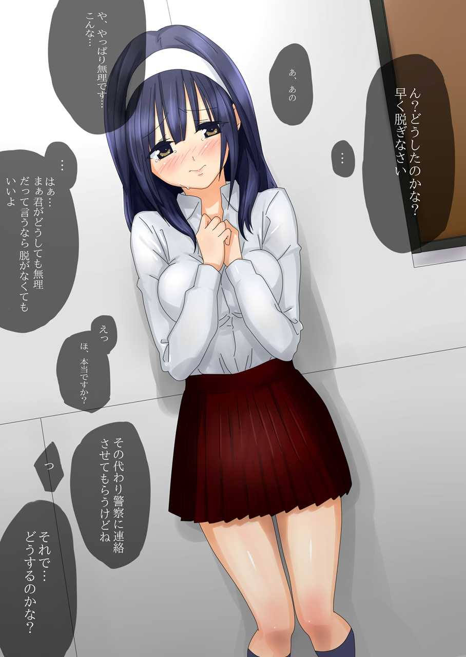 [K-Ten] Manbiki Enzai ~Chuunen Oyaji no Wana ni Hamari Okasareru Shoujo~ - Page 9