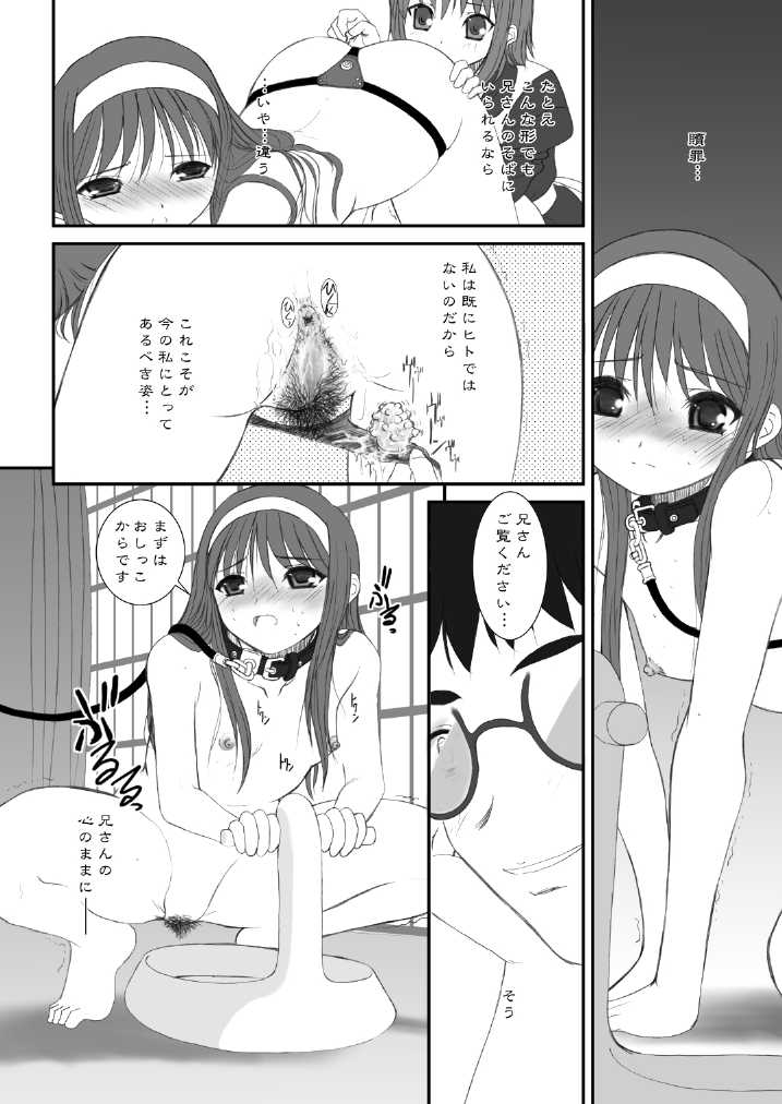 [DIEPPE FACTORY Darkside (Alpine)] BLACKOUT (Tsukihime) [Digital] - Page 7