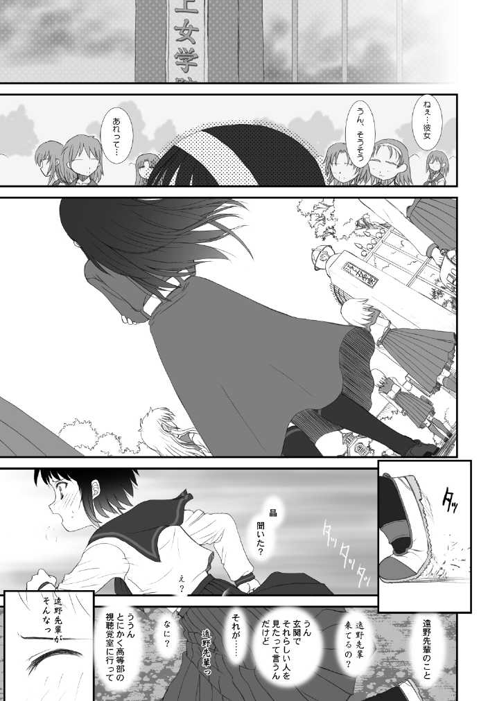 [DIEPPE FACTORY Darkside (Alpine)] BLACKOUT (Tsukihime) [Digital] - Page 18