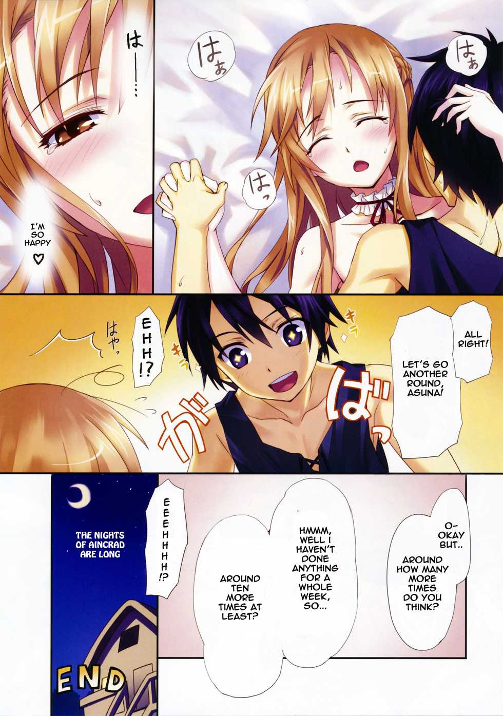 [ASTRO CREEP (Matsuryu)] Sword Art Extra (Sword Art Online) [English] - Page 13