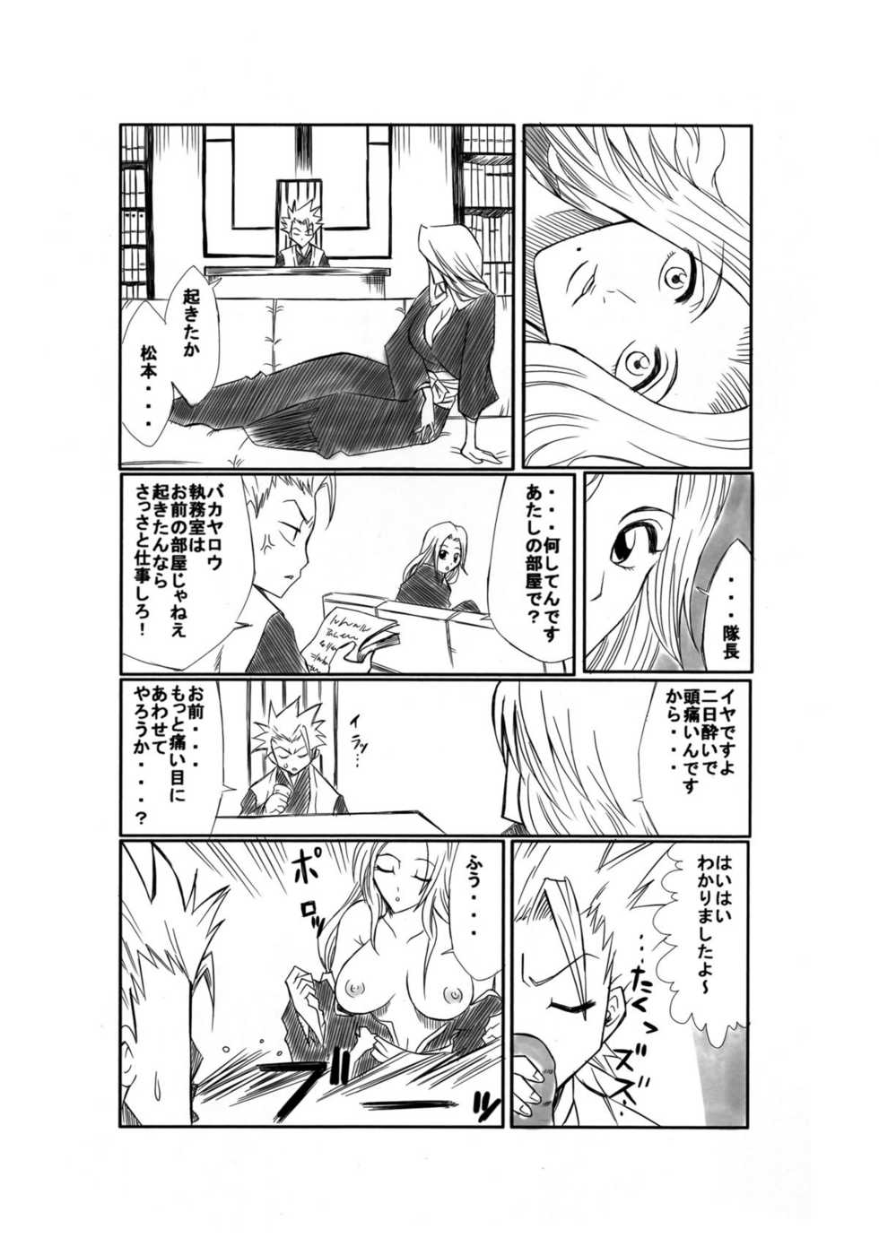 [Heta No Yoko Zuki (Dunga)] Kiku (Bleach) - Page 3