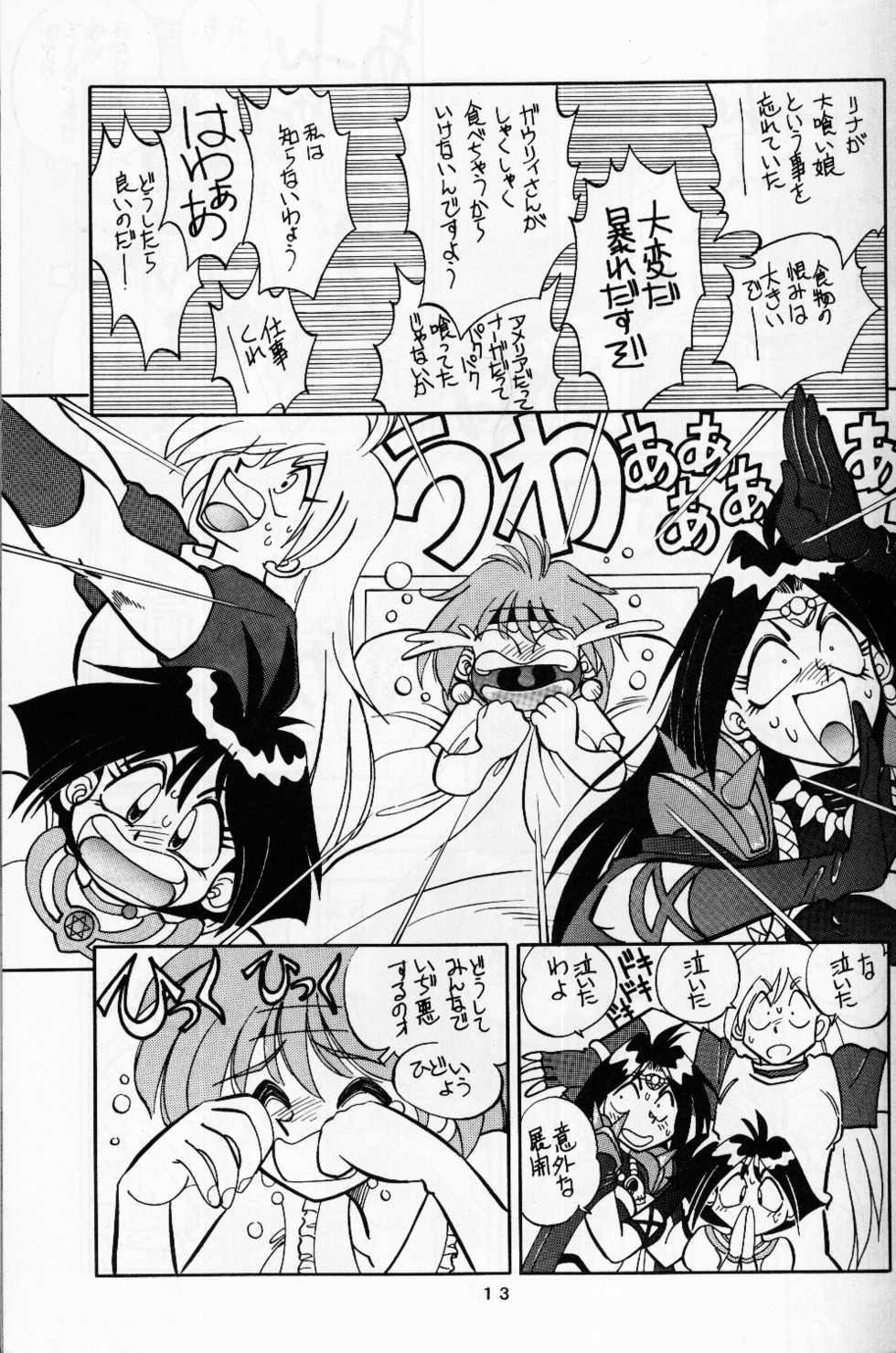 [Chuuka Manjuu (Yagami Dai)] Mantou.8 (Slayers) - Page 13