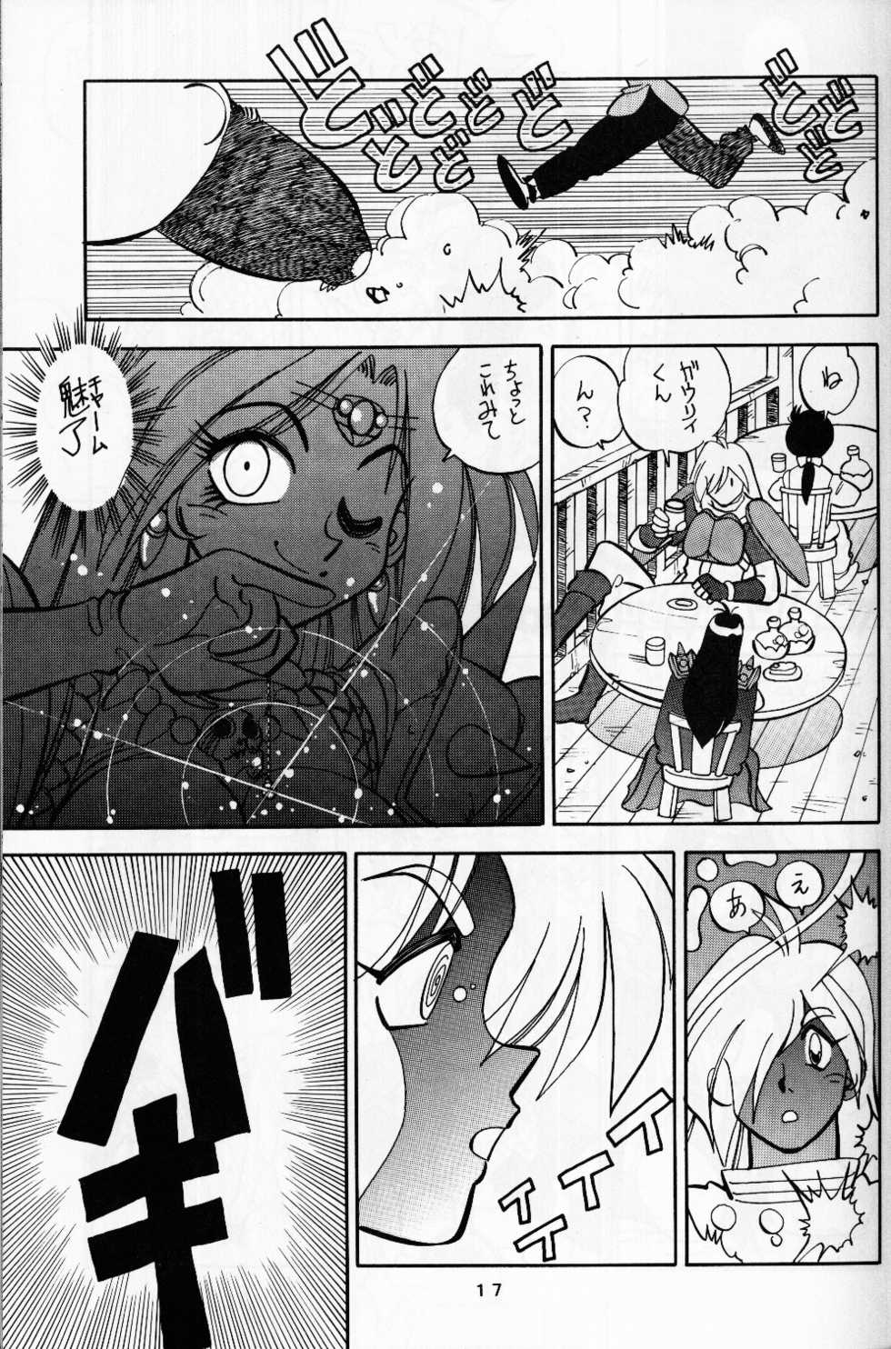 [Chuuka Manjuu (Yagami Dai)] Mantou.8 (Slayers) - Page 17