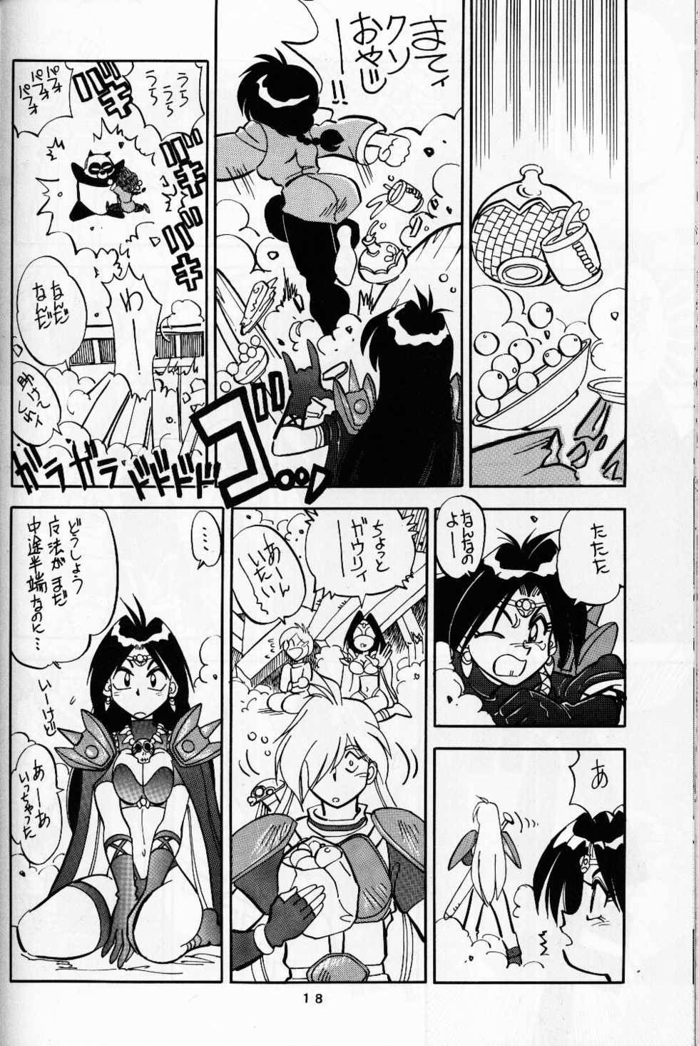 [Chuuka Manjuu (Yagami Dai)] Mantou.8 (Slayers) - Page 18