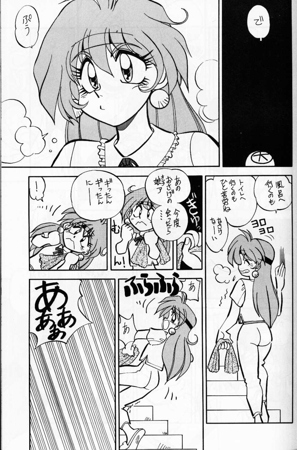 [Chuuka Manjuu (Yagami Dai)] Mantou.8 (Slayers) - Page 19