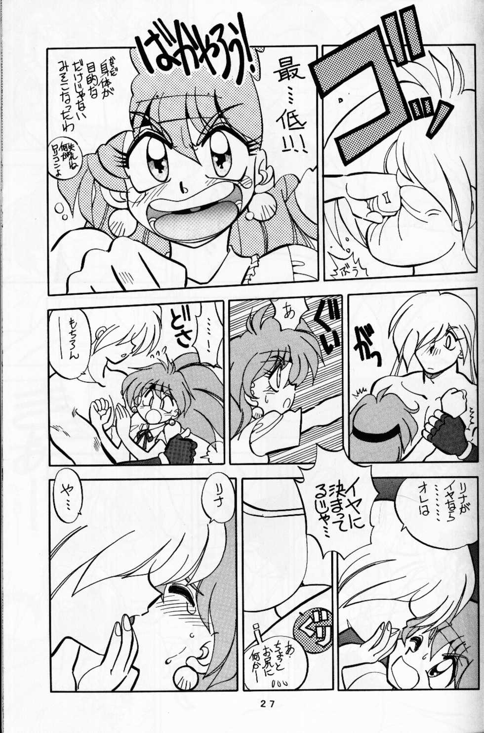 [Chuuka Manjuu (Yagami Dai)] Mantou.8 (Slayers) - Page 27