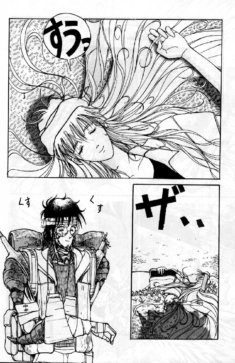 [Chuuka Manjuu (Various)] Mantou Vol. 1 (Various) - Page 30