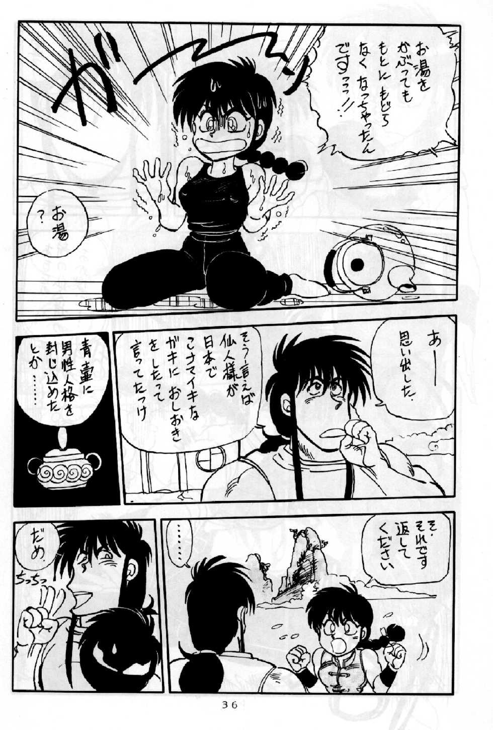 [Chuuka Manjuu (Various)] Mantou Vol. 1 (Various) - Page 36