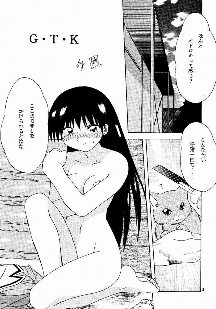 [soba udon] Azu PRESIDENT (Azumanga Daioih) - Page 2