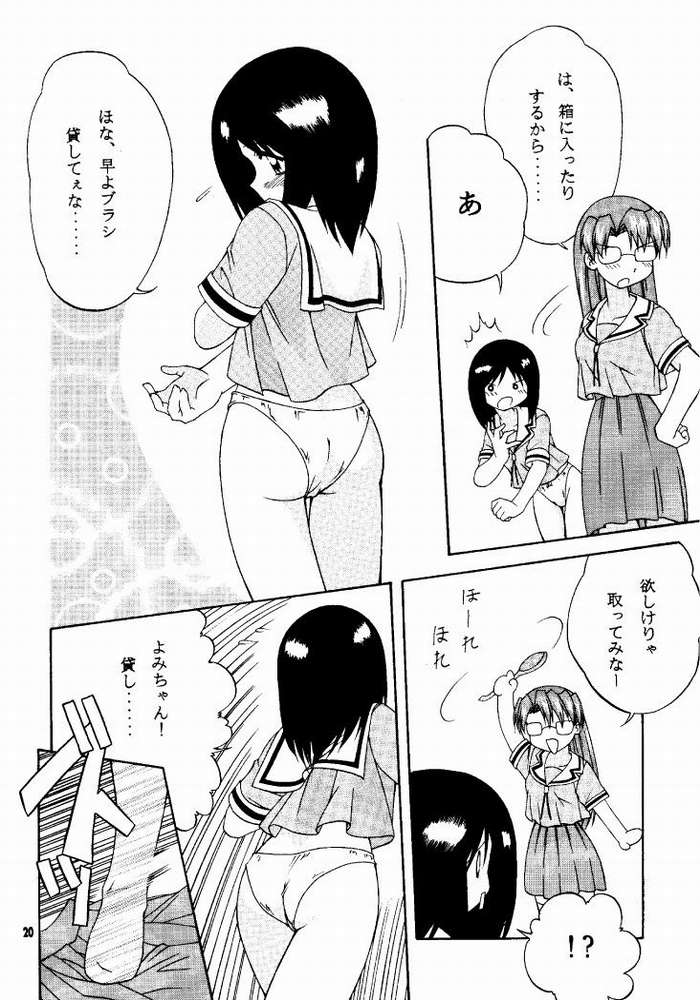 [soba udon] Azu PRESIDENT (Azumanga Daioih) - Page 17
