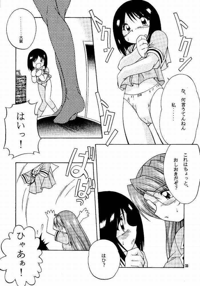 [soba udon] Azu PRESIDENT (Azumanga Daioih) - Page 20