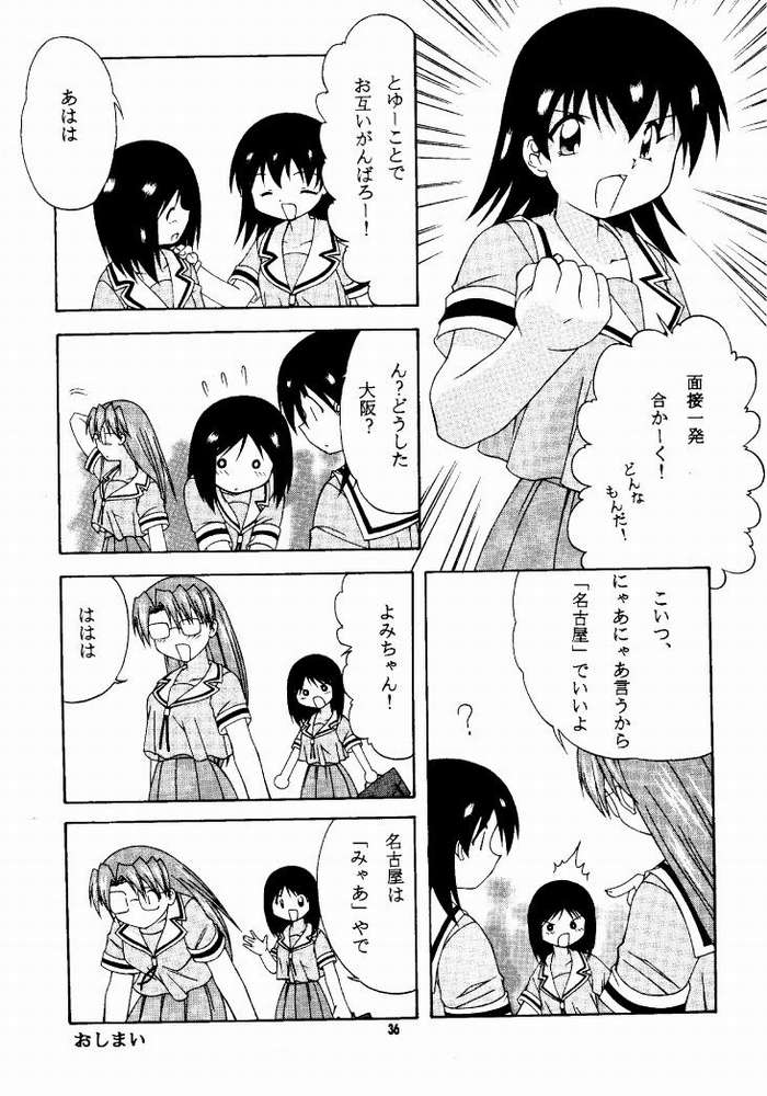 [soba udon] Azu PRESIDENT (Azumanga Daioih) - Page 32