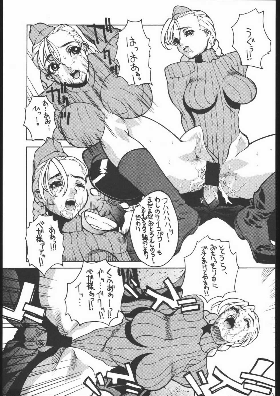 (C57) [Nobita Jimetsu System (119, Hattori Chihiro, Himikado Ryuuki)] Funsai Kossetsu 4 (Street Fighter) - Page 6