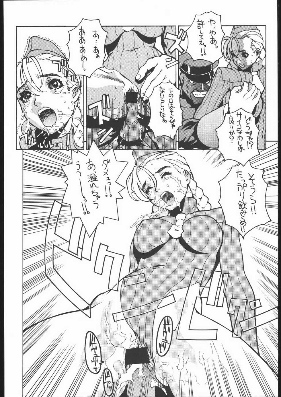 (C57) [Nobita Jimetsu System (119, Hattori Chihiro, Himikado Ryuuki)] Funsai Kossetsu 4 (Street Fighter) - Page 7