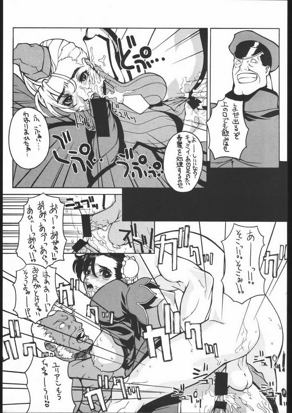 (C57) [Nobita Jimetsu System (119, Hattori Chihiro, Himikado Ryuuki)] Funsai Kossetsu 4 (Street Fighter) - Page 8