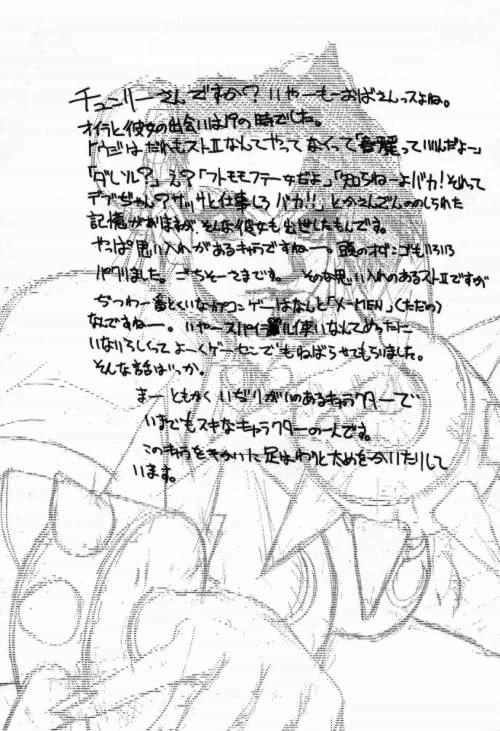 (C54) [Nobita Jimetsu System (Himikado Ryuuki)] Funsai Kossetsu 98S Gou (Street Fighter, The King of Fighters) - Page 11