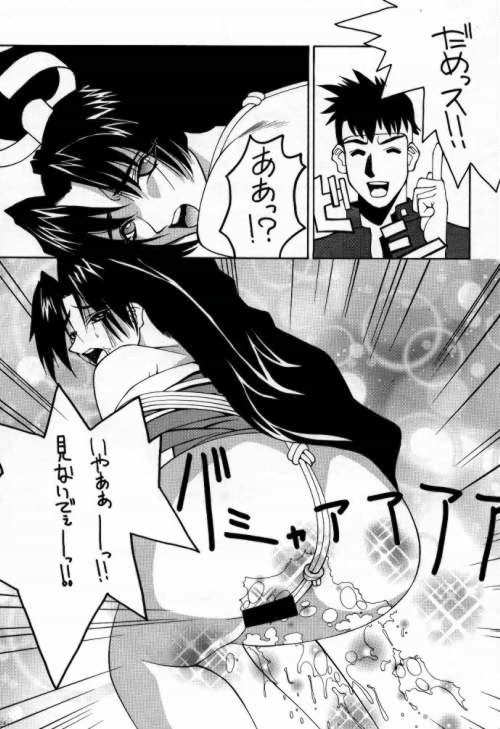 (C54) [Nobita Jimetsu System (Himikado Ryuuki)] Funsai Kossetsu 98S Gou (Street Fighter, The King of Fighters) - Page 22