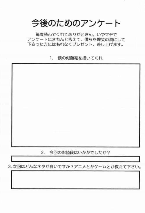 (C54) [Nobita Jimetsu System (Himikado Ryuuki)] Funsai Kossetsu 98S Gou (Street Fighter, The King of Fighters) - Page 24