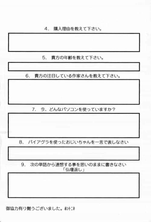 (C54) [Nobita Jimetsu System (Himikado Ryuuki)] Funsai Kossetsu 98S Gou (Street Fighter, The King of Fighters) - Page 25