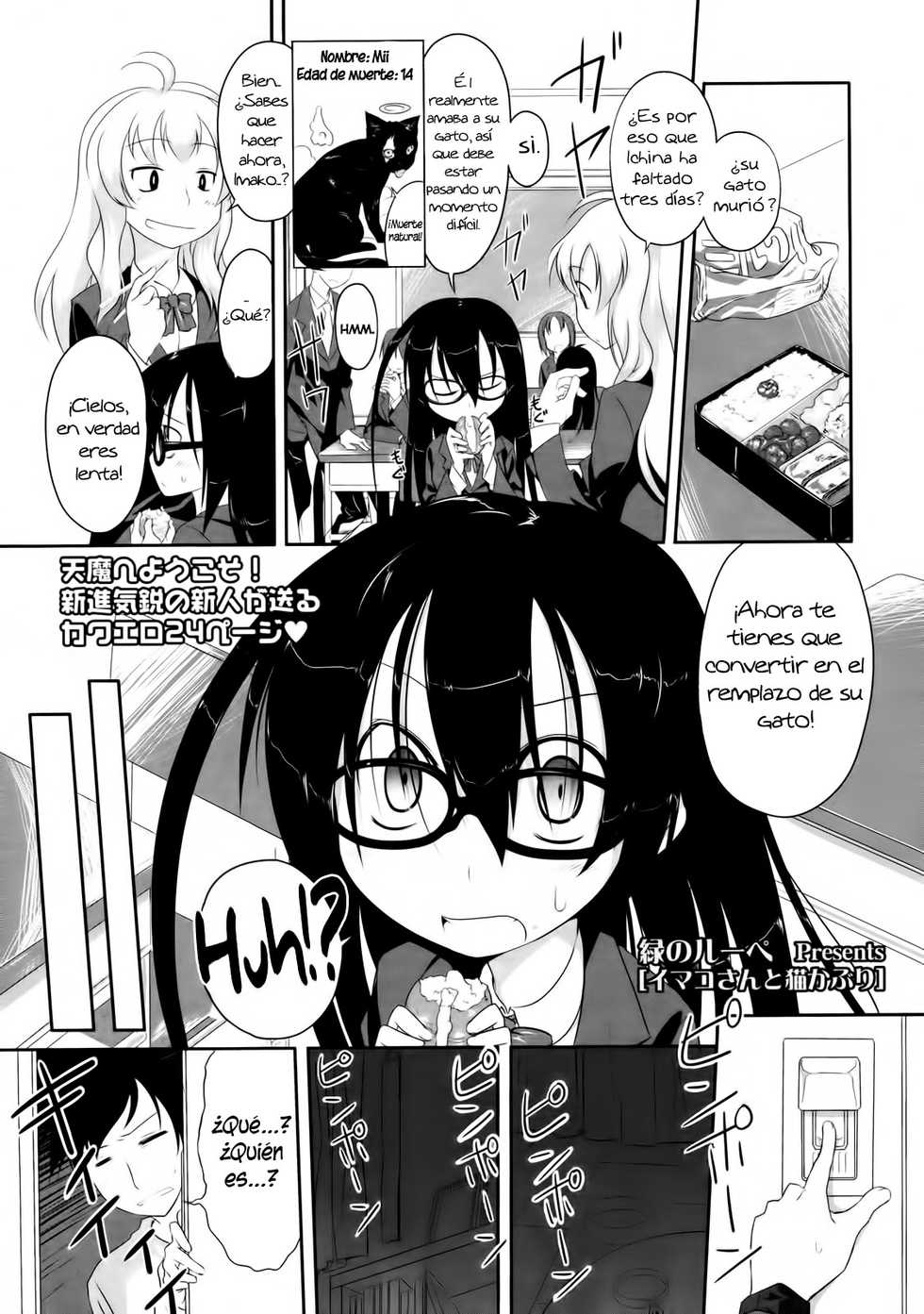 [Midori no ruppe] Imako-San Ch.1 [Spanish] =P666HF= - Page 1