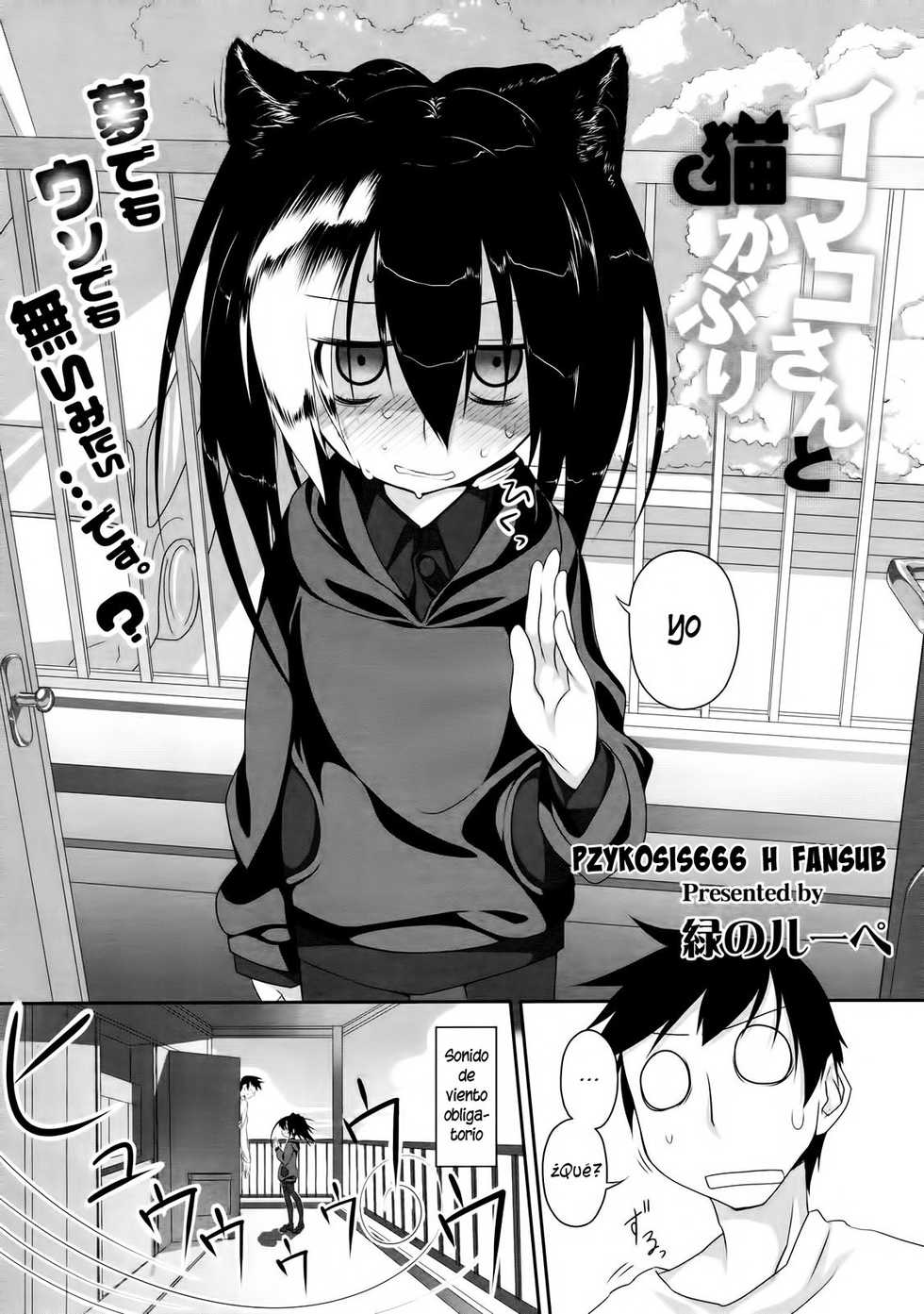[Midori no ruppe] Imako-San Ch.1 [Spanish] =P666HF= - Page 2