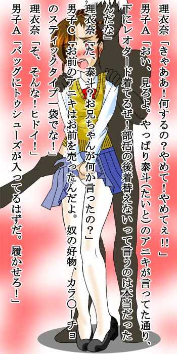 [Siscom] バレエタイツ物語 - Page 3