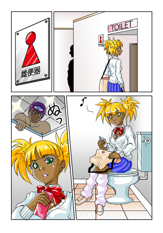 [Siscom] 鬼姦獣-MACHINGUN-番外編 - Page 4