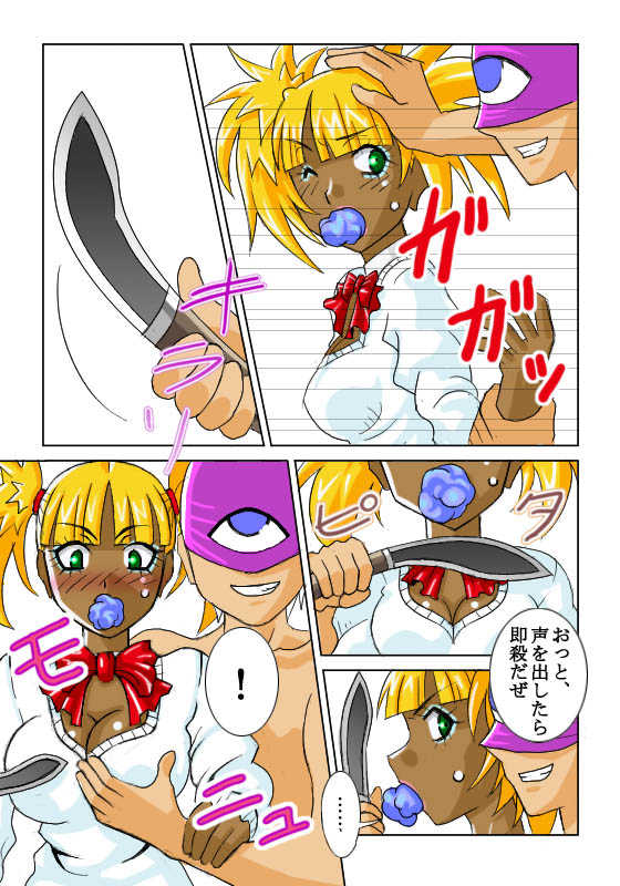 [Siscom] 鬼姦獣-MACHINGUN-番外編 - Page 6