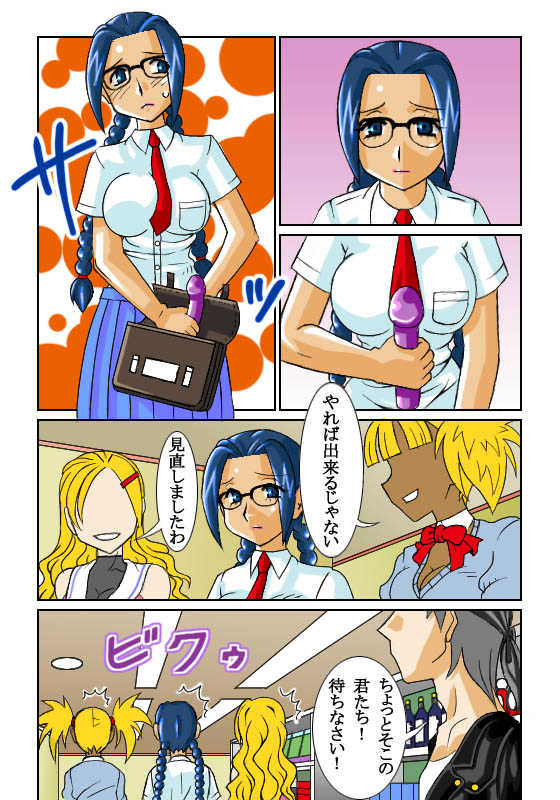 [Siscom] 鬼姦獣-MACHINGUN-番外編02 - Page 3